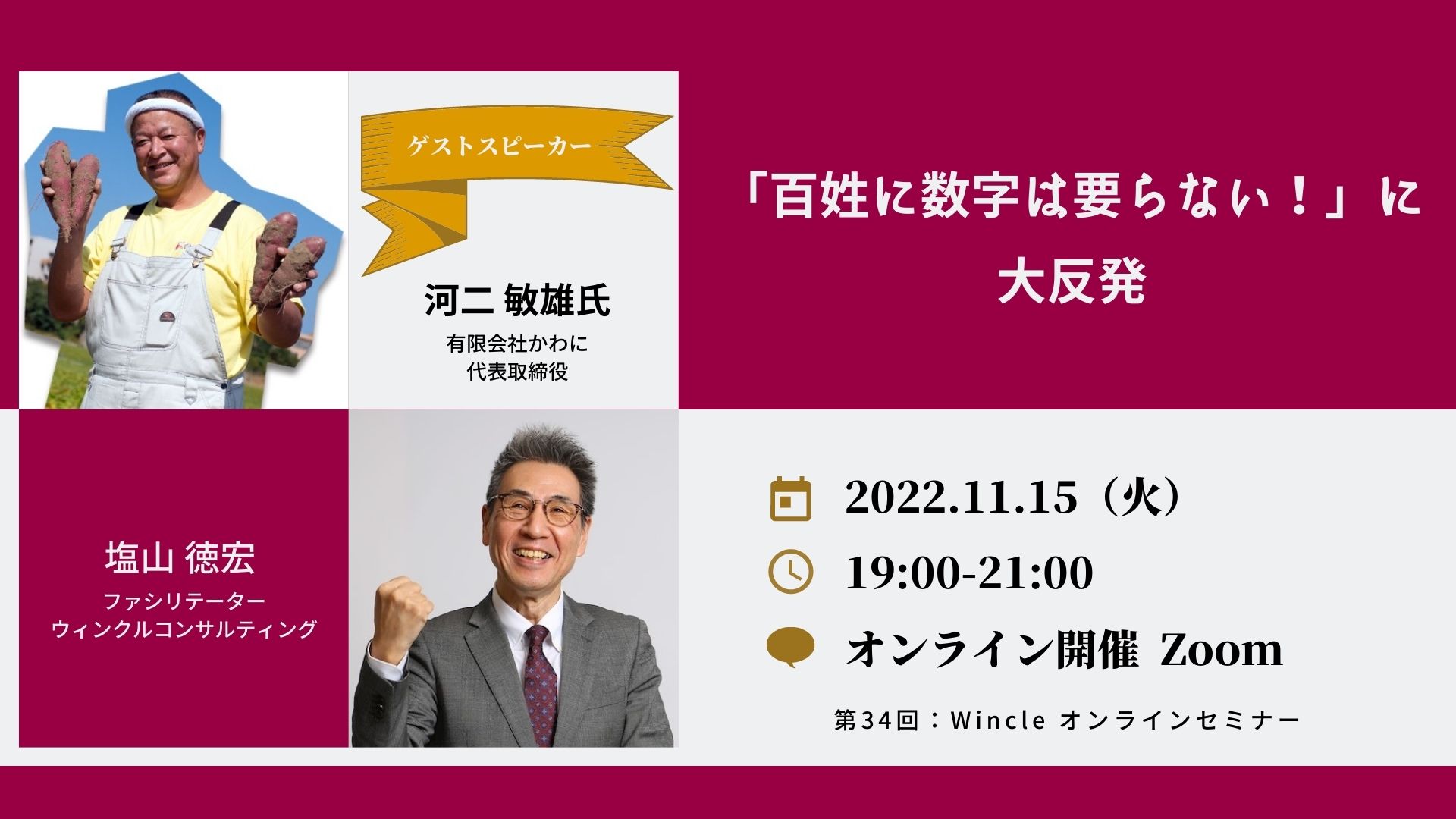 セミナーイメージ画像