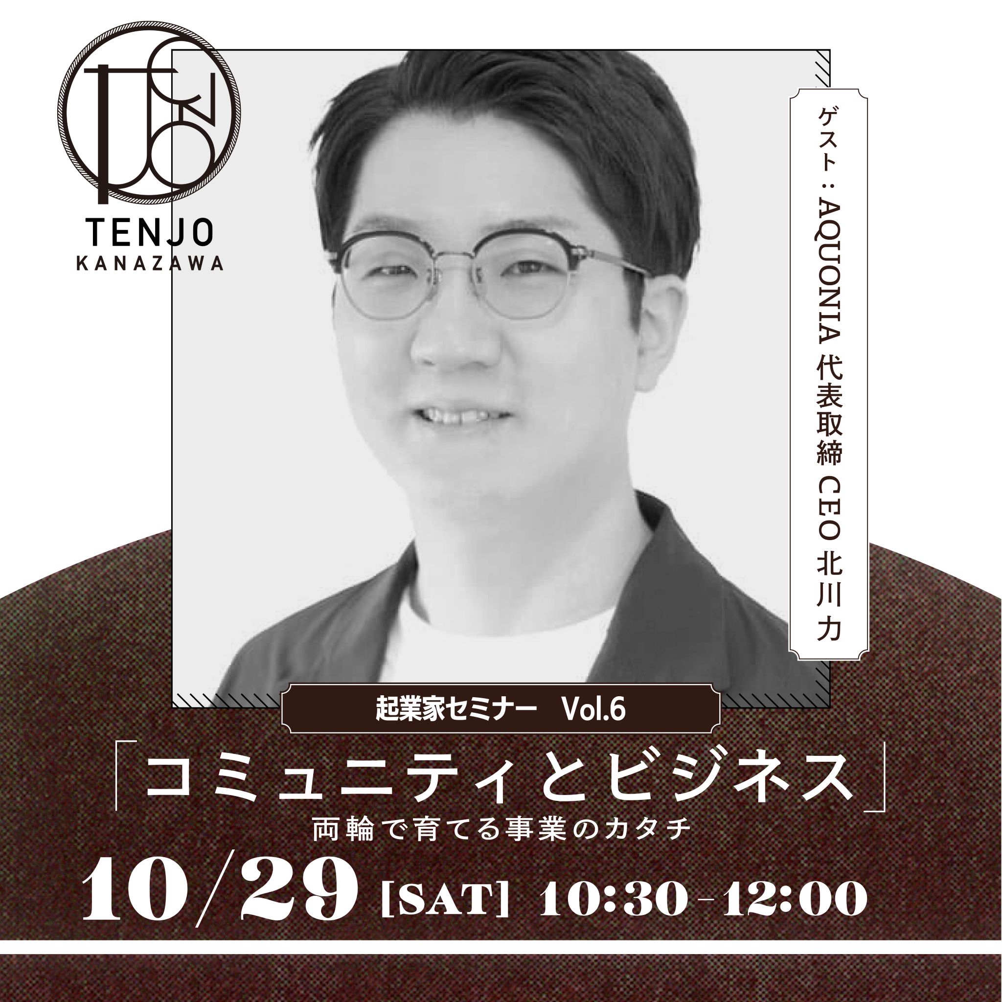 セミナーイメージ画像