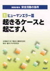 安全活動パッケージ画像