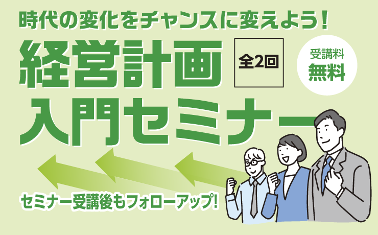 セミナーイメージ画像