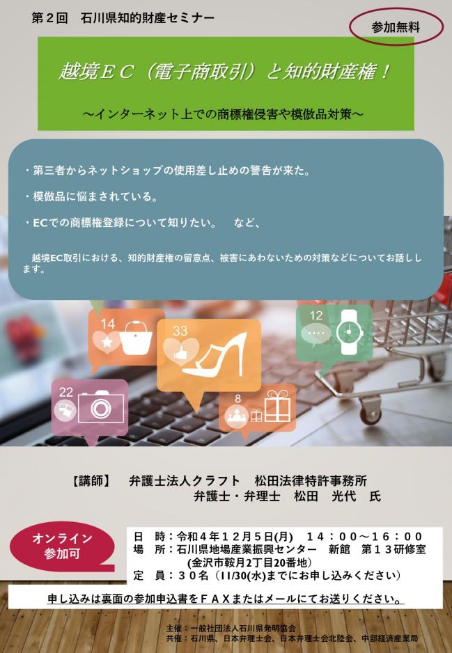 セミナーチラシ画像