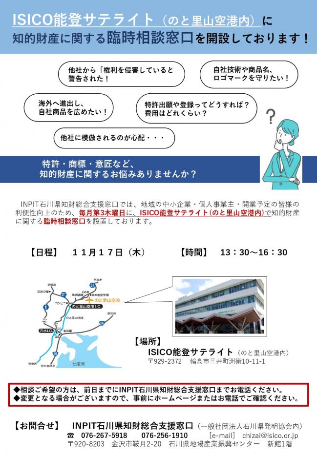 セミナーチラシ画像