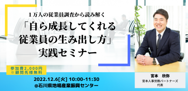 セミナーイメージ画像