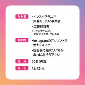 セミナーイメージ画像2