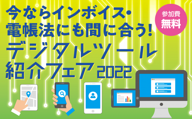 セミナーイメージ画像