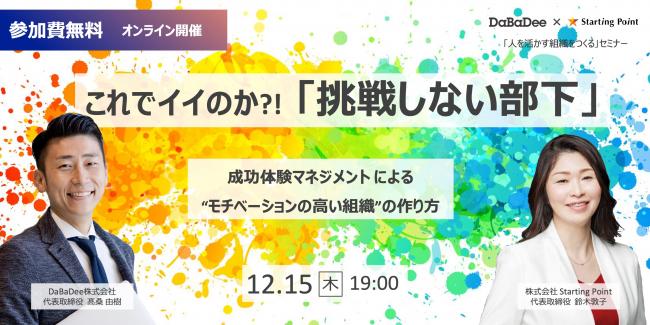 セミナーイメージ画像