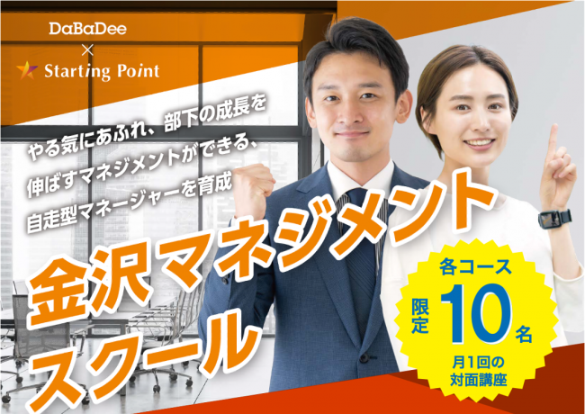 セミナーイメージ画像