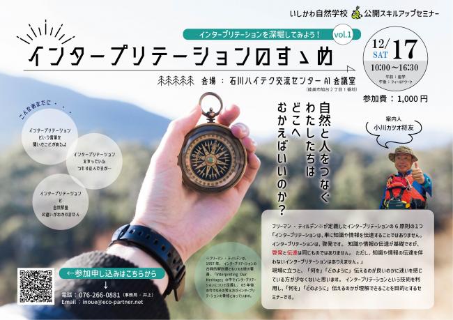 セミナーイメージ画像