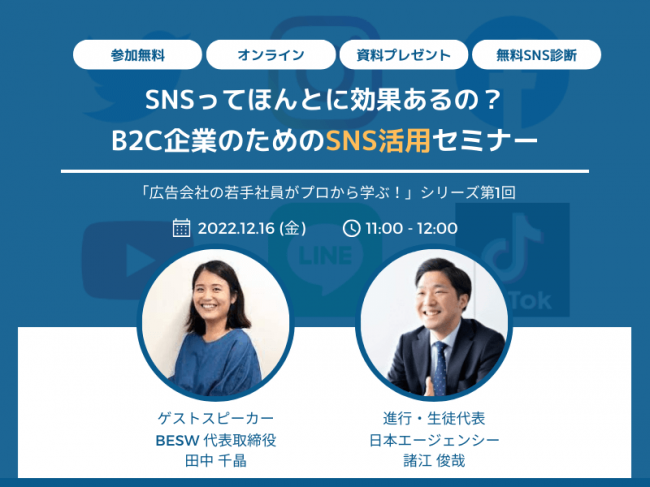セミナーイメージ画像