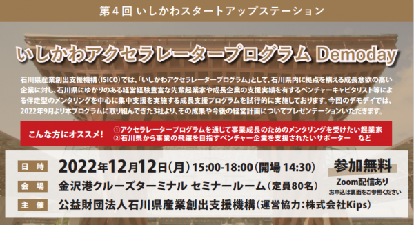 demoday