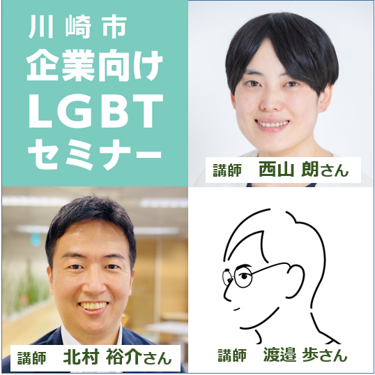 セミナーイメージ画像