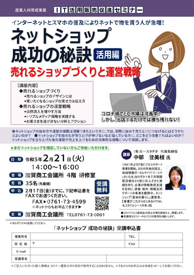 セミナーチラシ画像