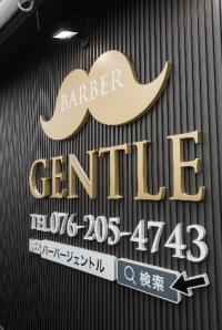バーバージェントル