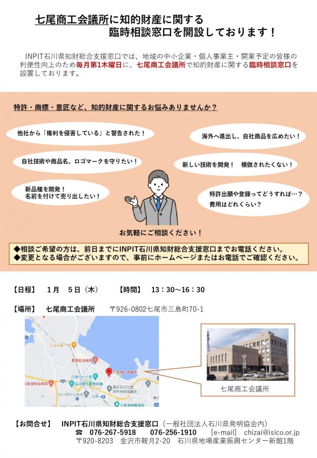 セミナーチラシ画像