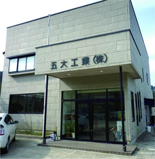 社屋外観