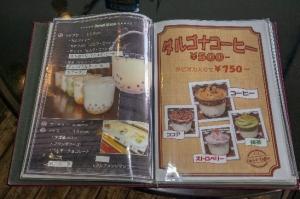 カフェメニュー