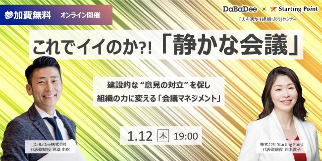 セミナーイメージ画像