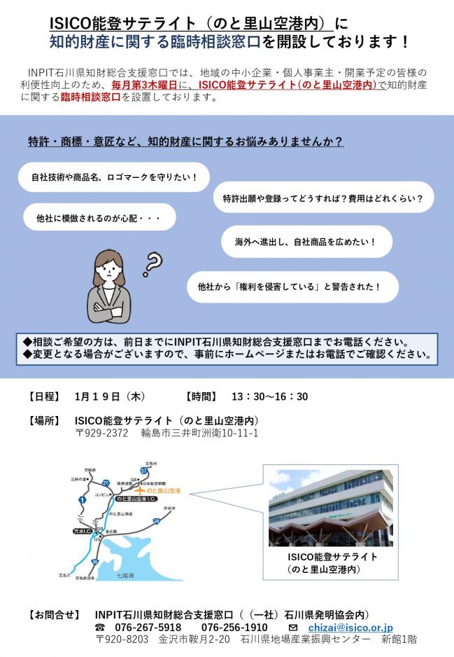 セミナーチラシ画像