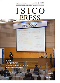 情報誌ISICO vol.126