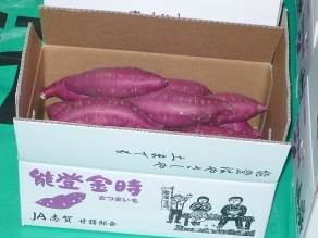 箱詰めされた能登金時