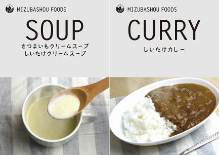 冷凍スープ、冷凍カレーのパッケージ写真