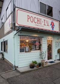 POCHI-エリ。店舗