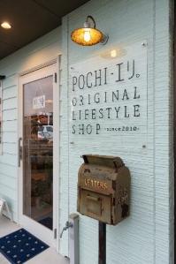 POCHI-エリ。外観