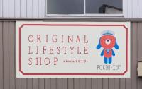 POCHI-エリ。お店の看板