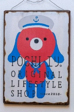 POCHI-エリ。のキャラクター