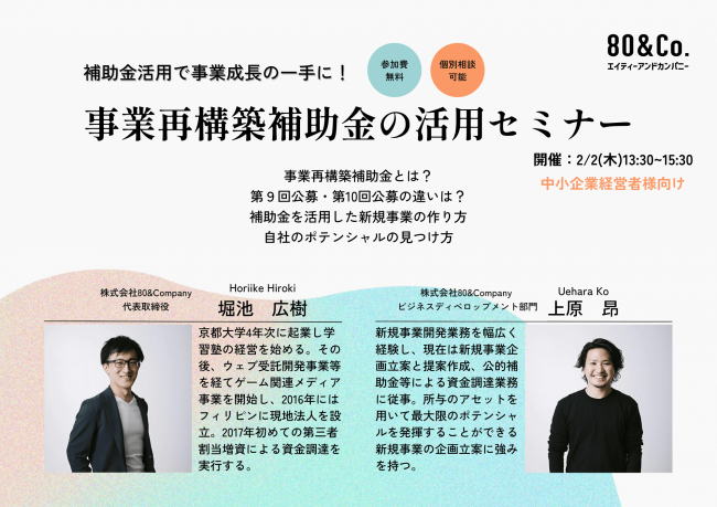 セミナ―イメージ画像