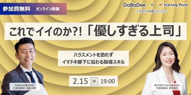 セミナーイメージ画像
