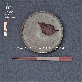 漆のお箸 十八膳