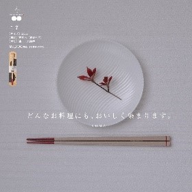 漆のお箸 十八膳