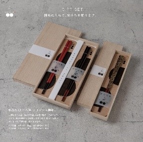 漆のお箸 十八膳