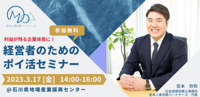 セミナーイメージ画像