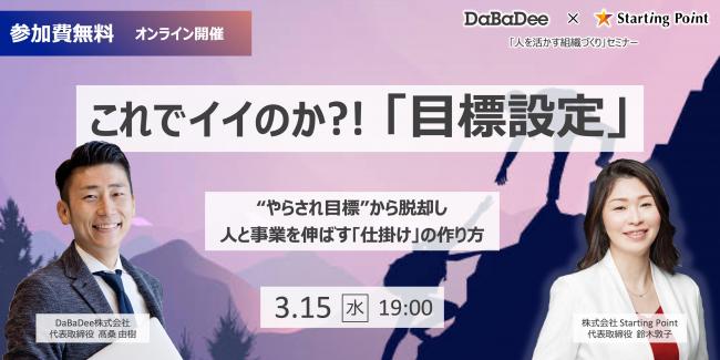 セミナーイメージ画像