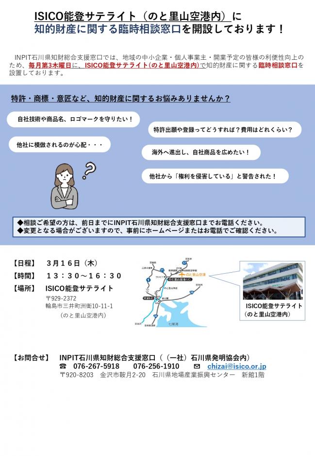 セミナーチラシ画像