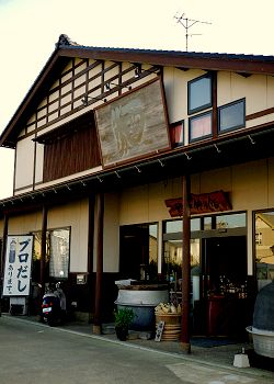 店舗外観写真