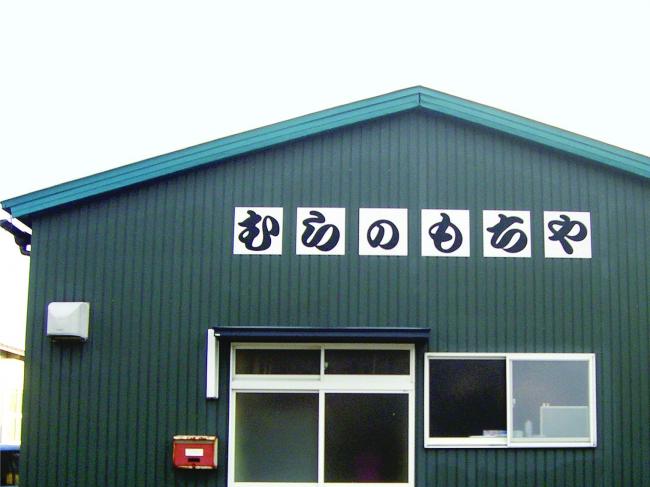 社屋外観写真
