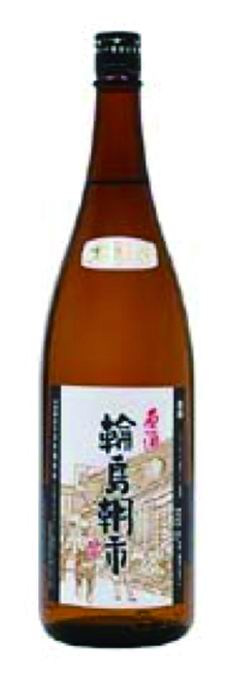 原酒　輪島朝市の写真