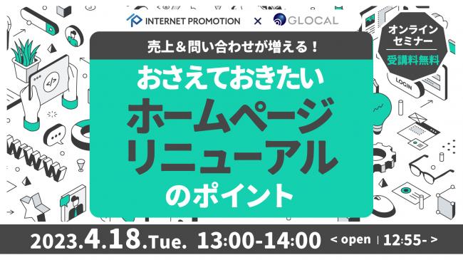 セミナーイメージ画像