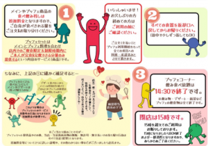 永のご利用案内
