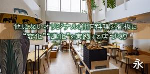 永