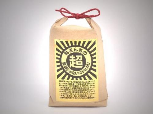林農産写真３