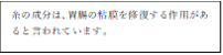 レンコンの成分