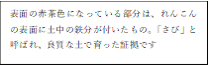 さび障害の説明
