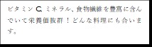 栄養価