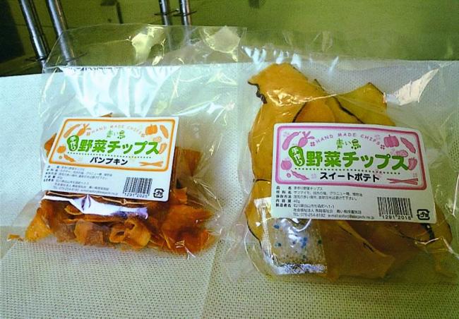 手作り野菜チップスの写真