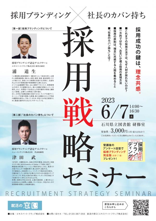 セミナーチラシ画像