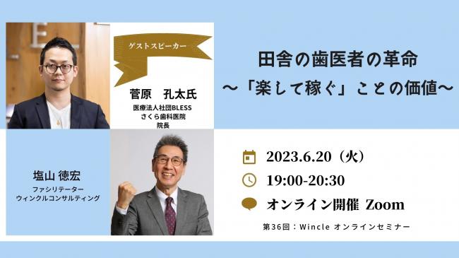 セミナーイメージ画像